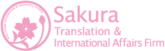 Sakura Immigration Lawyer's Translation